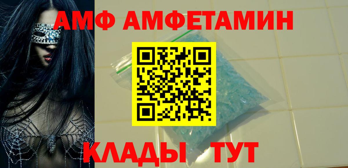 Чита  Амфетамин  АМФ  Amphetamine Розовый  Вход с VPN 
