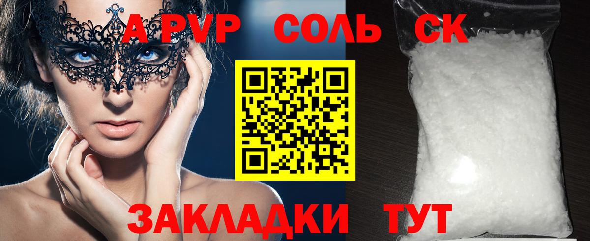 Alfa_PVP мука Чита