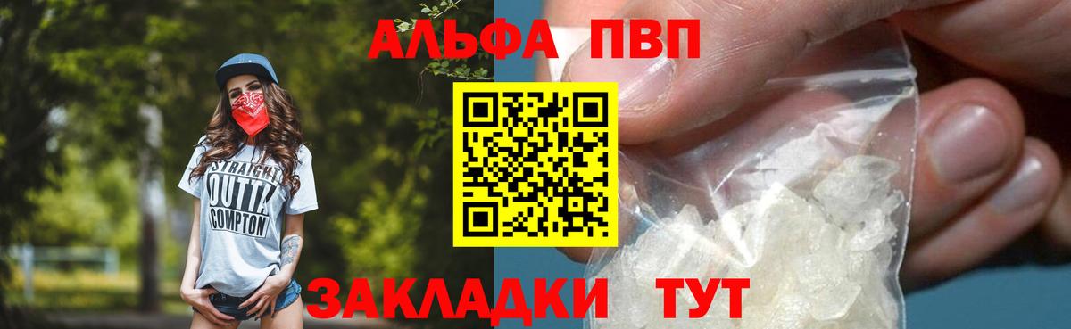 Чита  APVP  A-PVP СК КРИС  Вход с VPN  А ПВП Crystall  Альфа ПВП Crystall 
