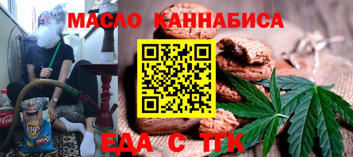 Чита  Canna-Cookies конопля  Вход с VPN 