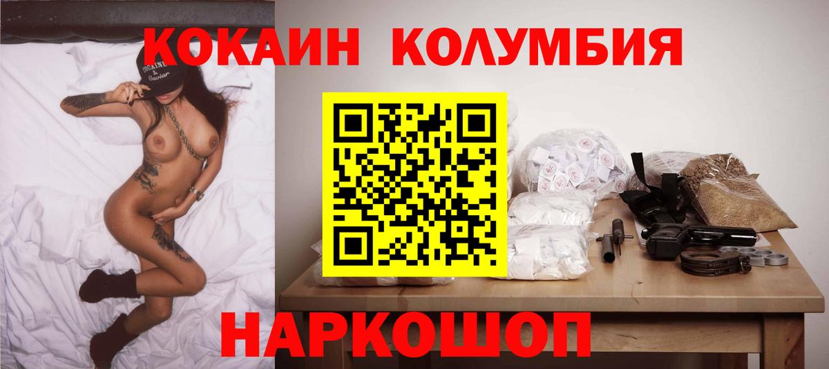 Чита  COCAIN Columbia  Cocaine  КОКАИН FishScale  Вход с VPN 