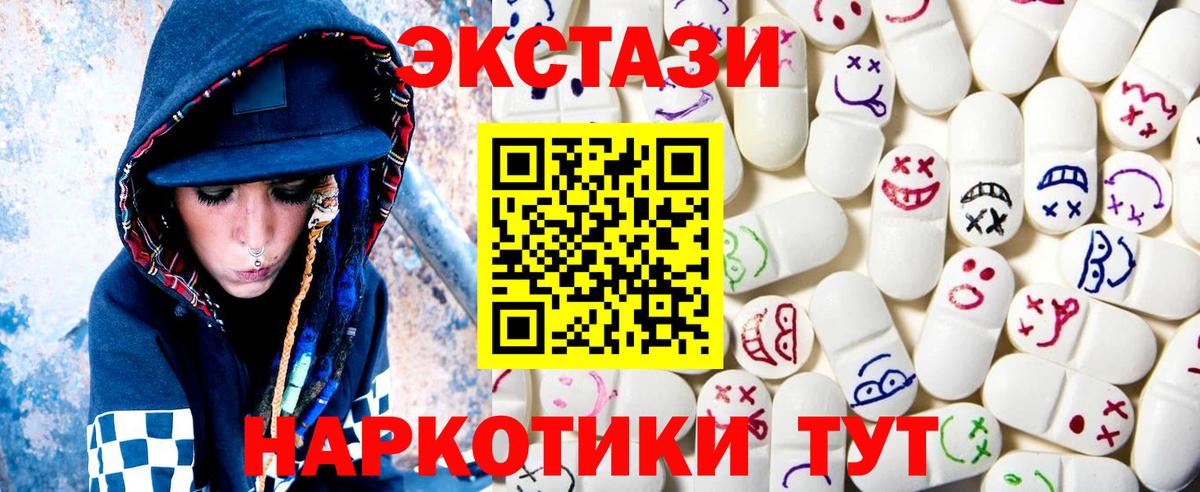 Чита  Ecstasy круглые  Экстази DUBAI  Экстази  Вход с VPN 