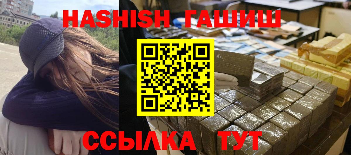Гашиш гашик  Вход с VPN  Чита 