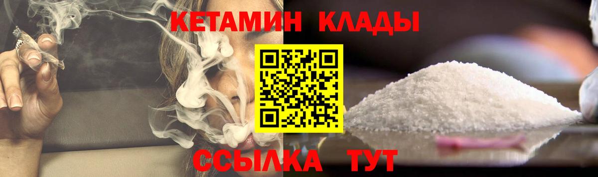 Чита  Кетамин VHQ  Вход с VPN 