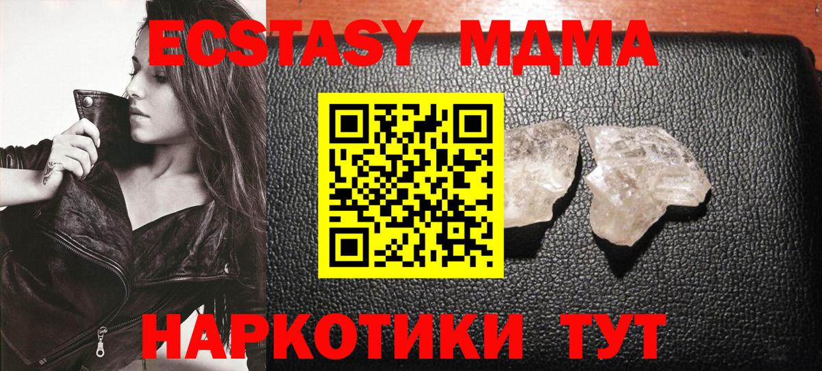 Чита  MDMA молли  Вход с VPN 