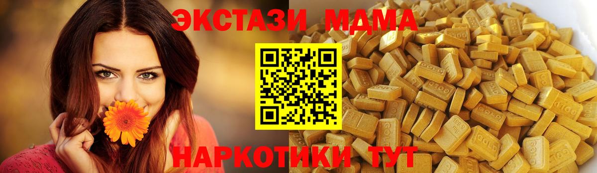 MDMA кристаллы Чита