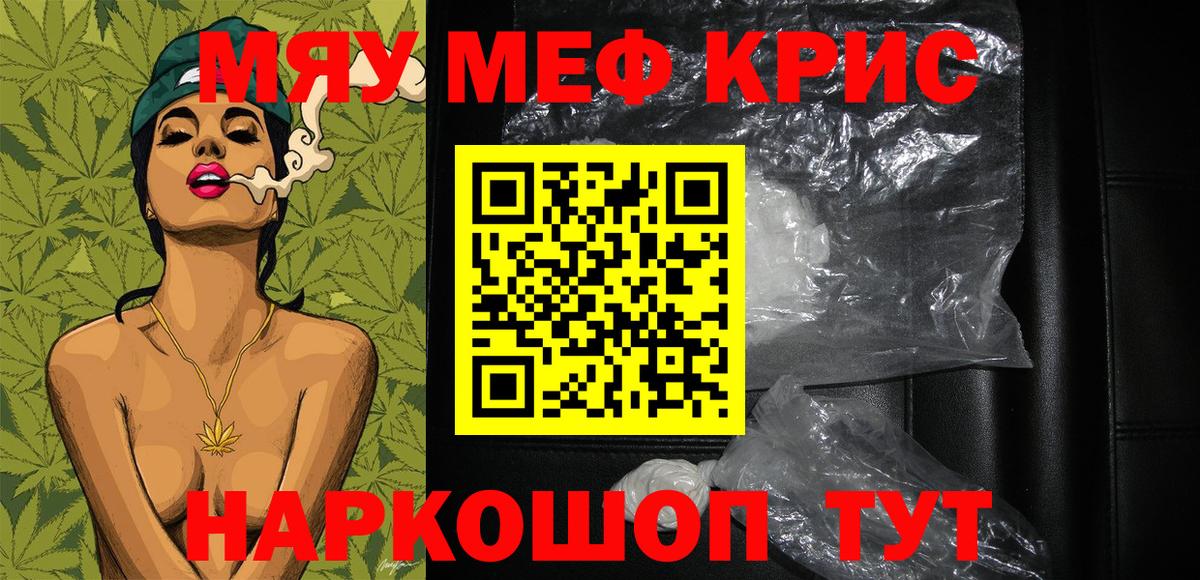 Мефедрон Чита