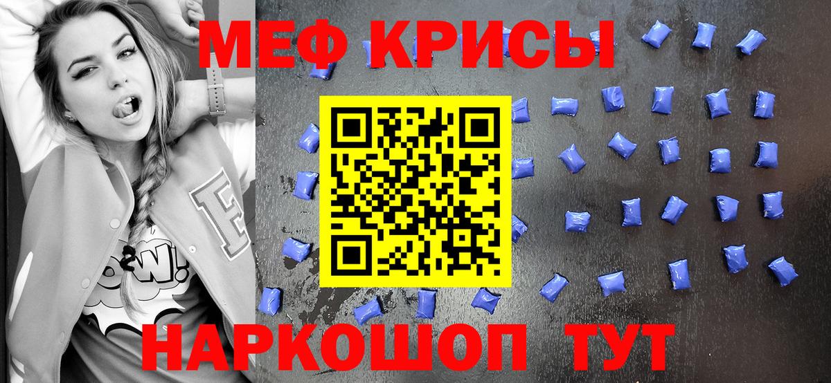 МЯУ-МЯУ 4 MMC  Меф  Меф  Чита  Вход с VPN  Мефедрон мяу мяу 