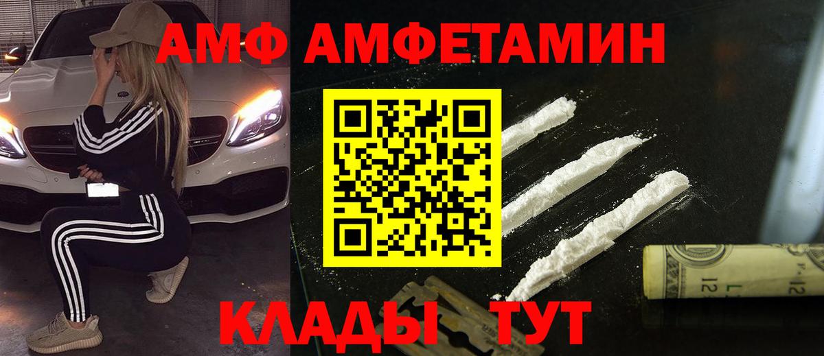 Первитин Methamphetamine Чита