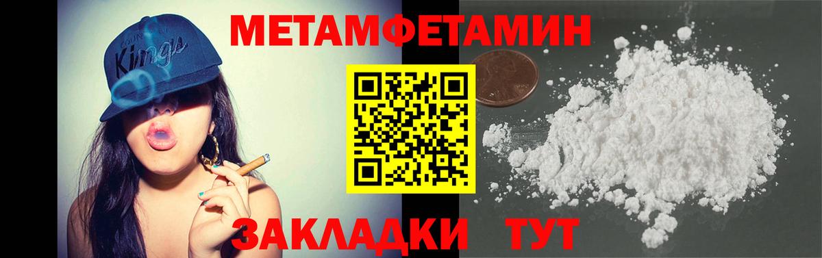 Чита  Метамфетамин витя  Вход с VPN 