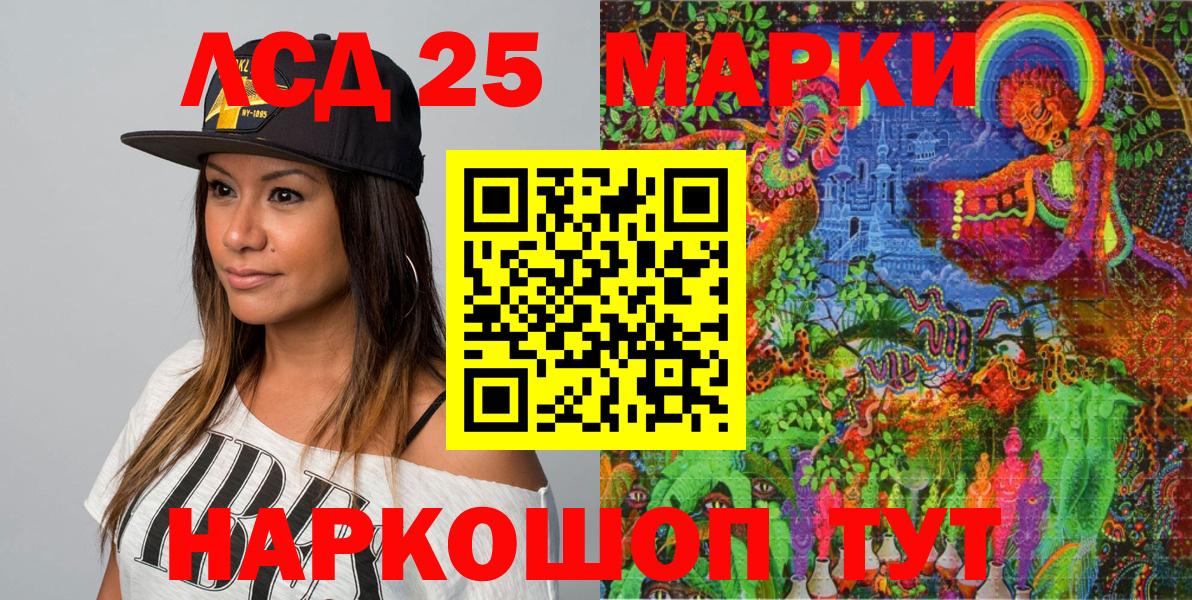 Марки NBOMe  Марки 25I-NBOMe 1500мкг  Вход с VPN  Чита 