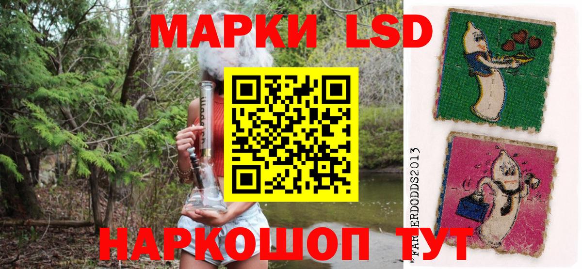 Марки 25I-NBOMe 1500мкг Чита