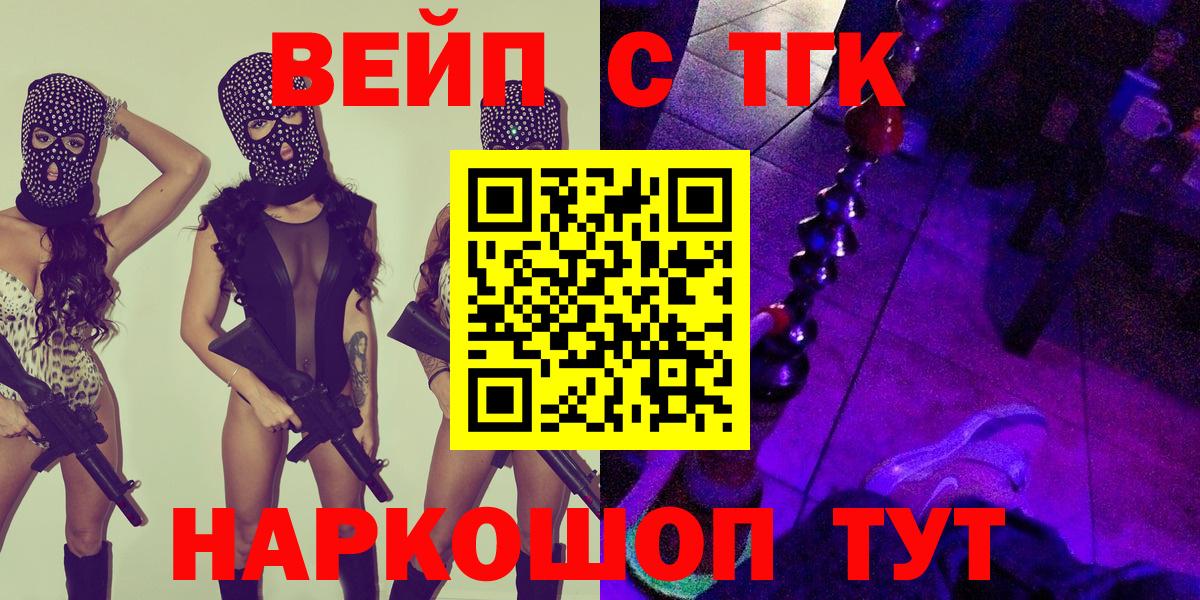 Дистиллят ТГК жижа  Дистиллят ТГК концентрат  Вход с VPN  Чита 